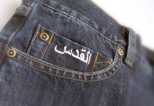 Al Quds Jeans – “the jeans of choice for Islam”