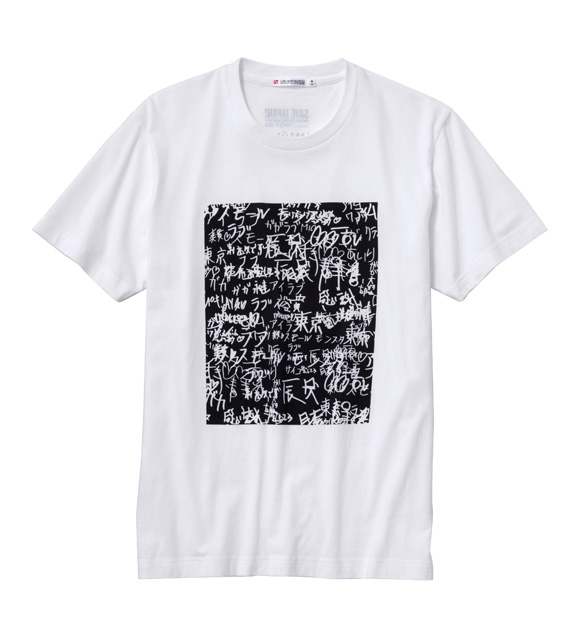 UNIQLO Save Japan! T shirts by Karl Lagerfeld, Lady Gaga...