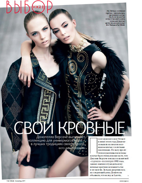 Versace for H&M in Vogue Russia