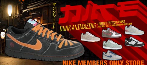 Dunk Animazing – Nike Members Only Store