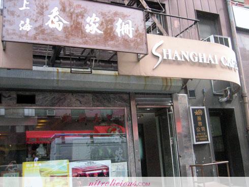 Shanghai Cafe – 08.19.2006